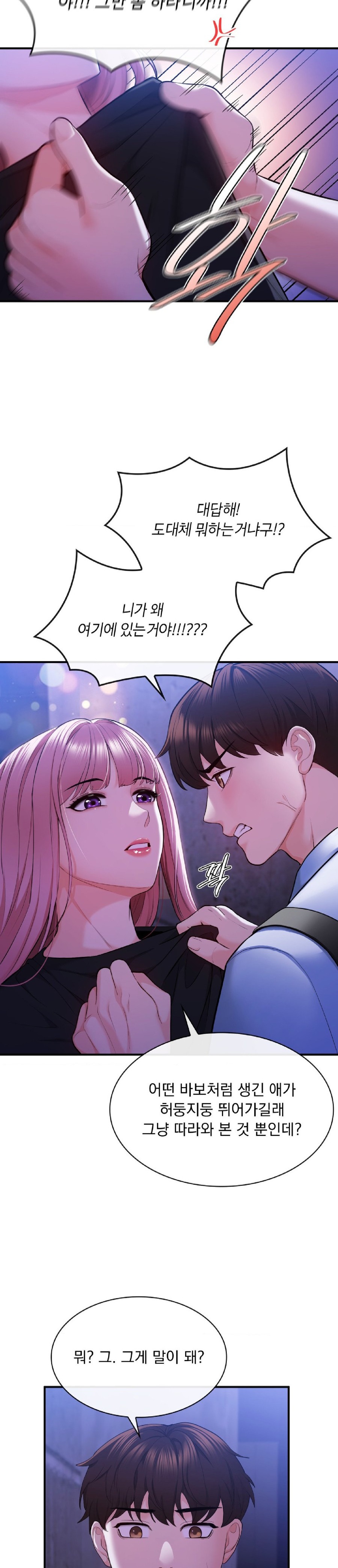 Strawberry Market Raw Chapter 5 Page 29