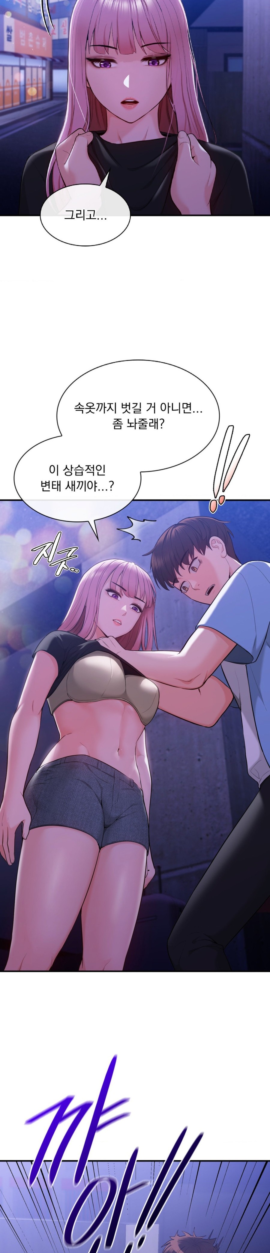 Strawberry Market Raw Chapter 5 Page 31