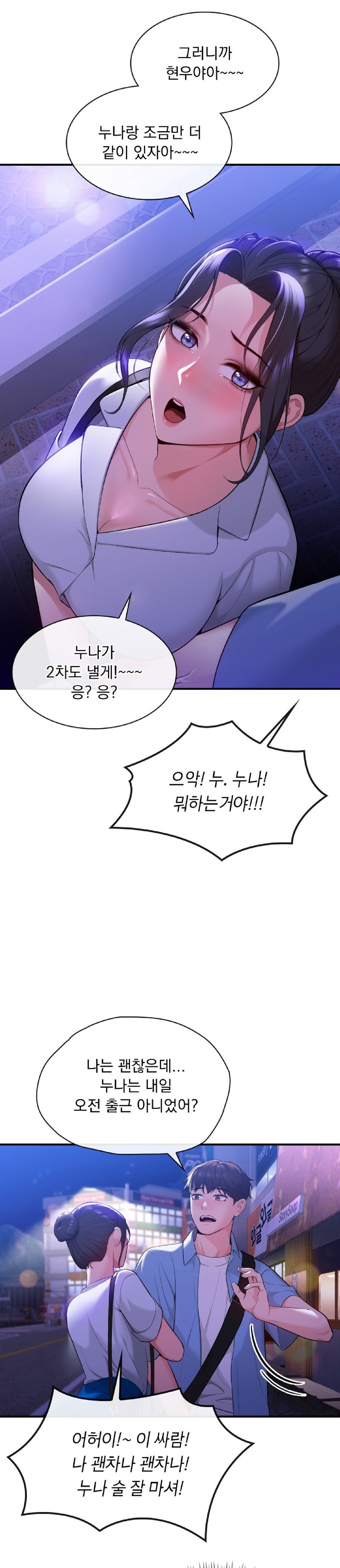 Strawberry Market Raw Chapter 5 Page 4
