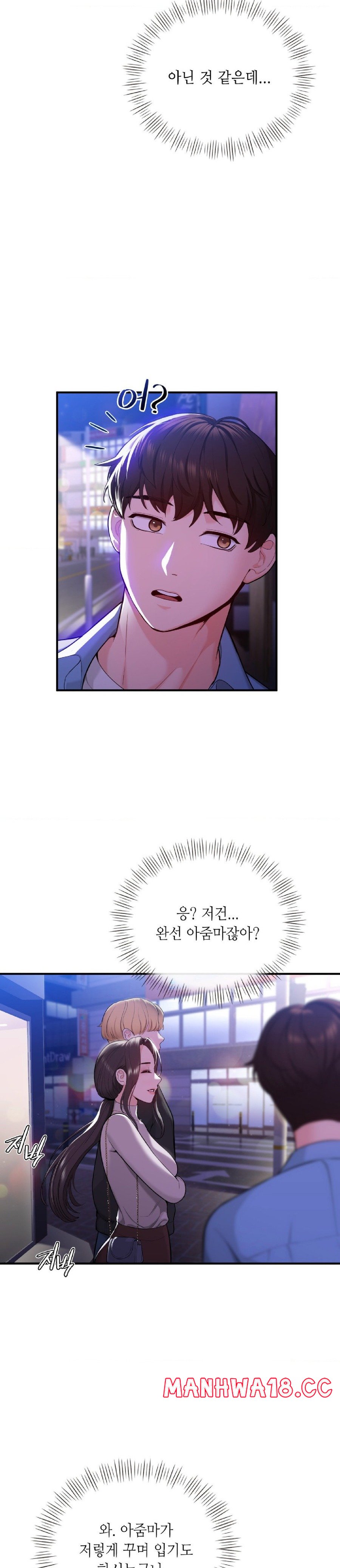 Strawberry Market Raw Chapter 5 Page 5