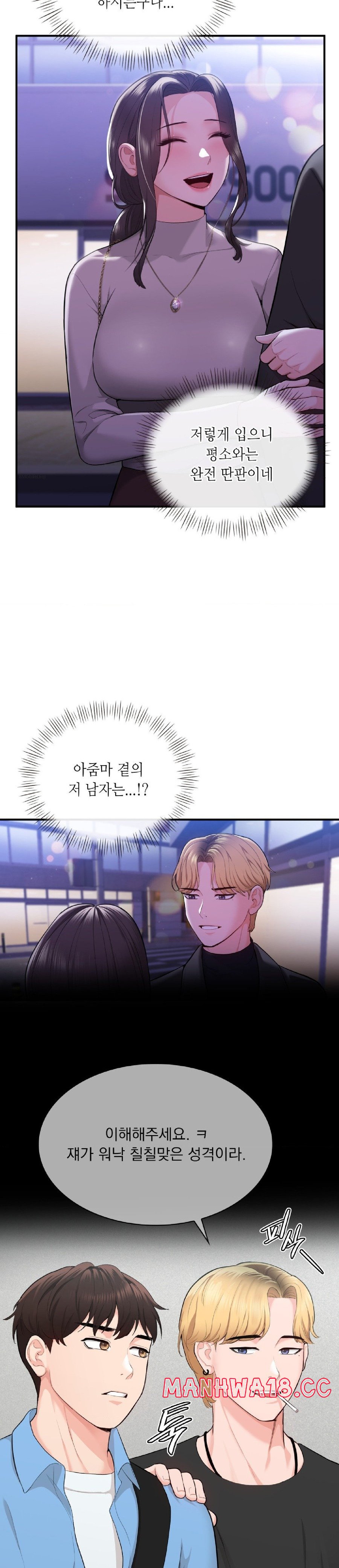 Strawberry Market Raw Chapter 5 Page 6