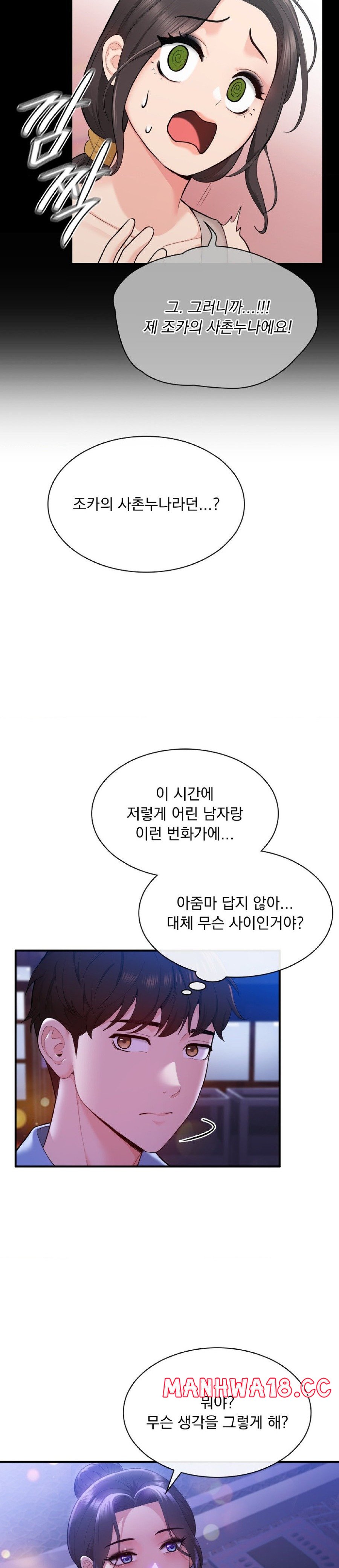 Strawberry Market Raw Chapter 5 Page 8