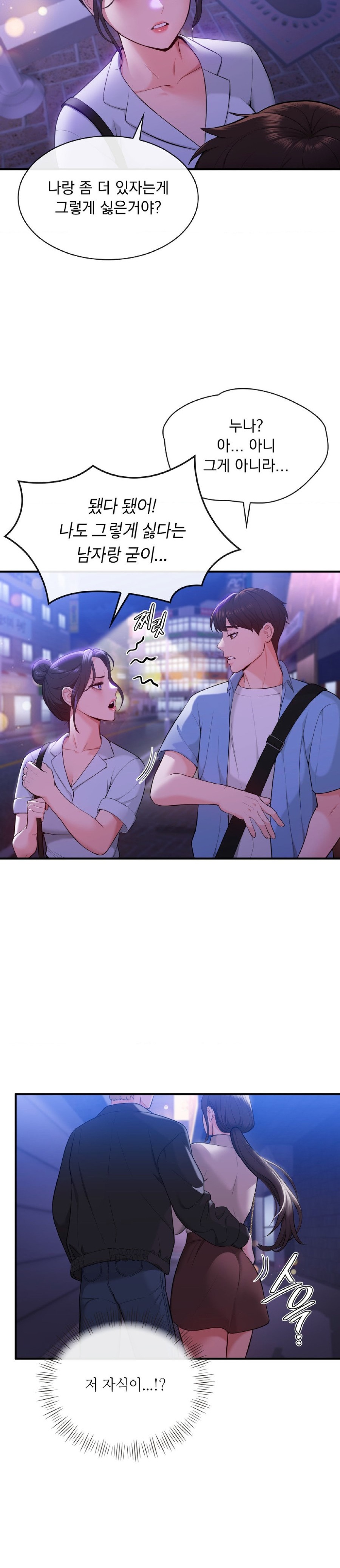 Strawberry Market Raw Chapter 5 Page 9