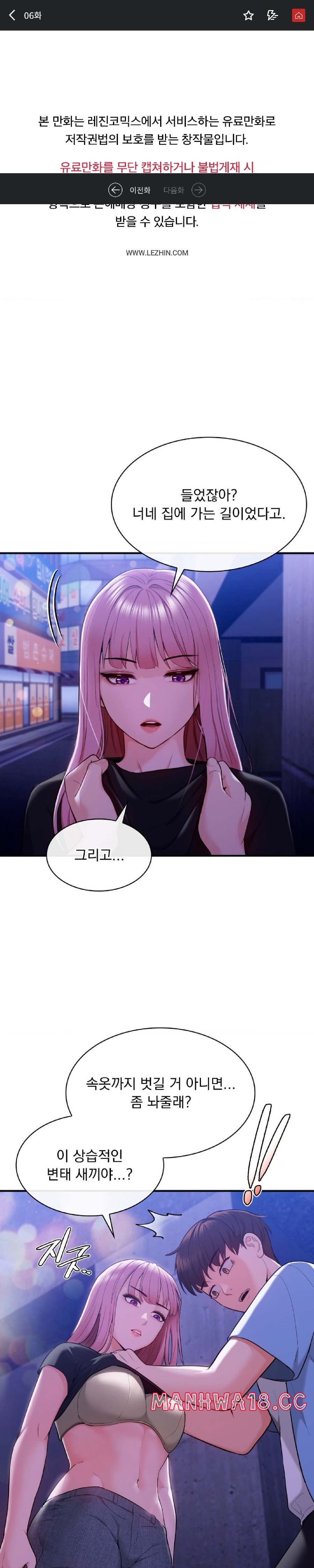 Strawberry Market Raw Chapter 6 Page 1