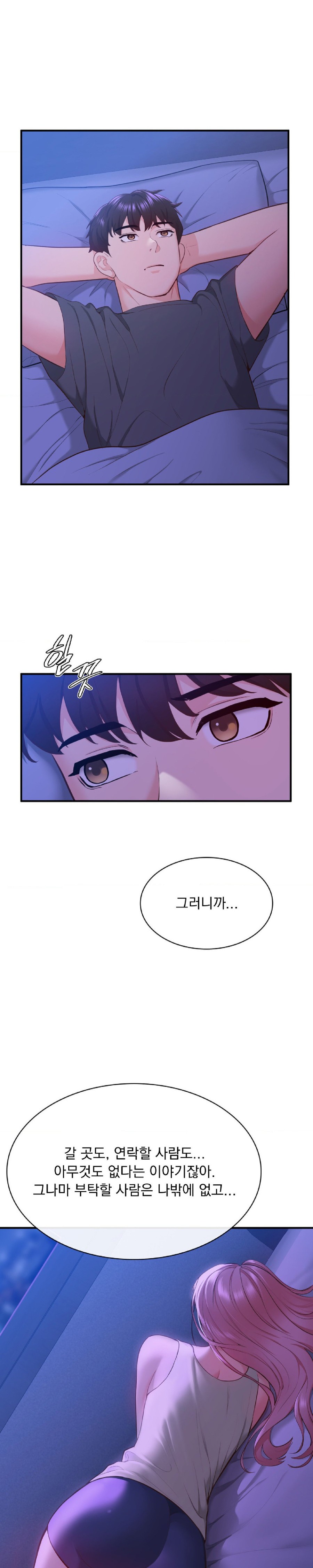 Strawberry Market Raw Chapter 6 Page 10