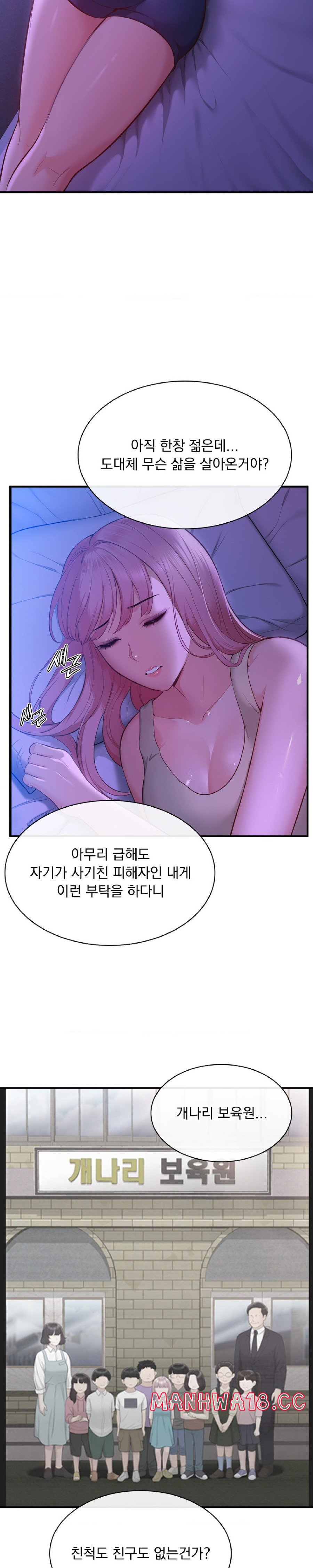 Strawberry Market Raw Chapter 6 Page 11