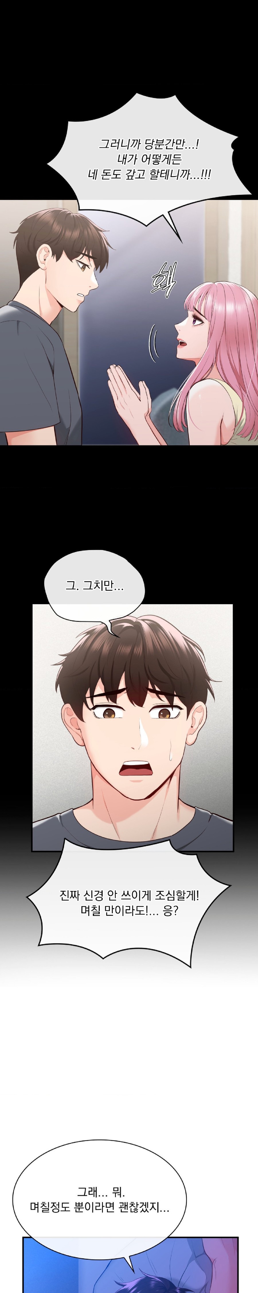 Strawberry Market Raw Chapter 6 Page 13