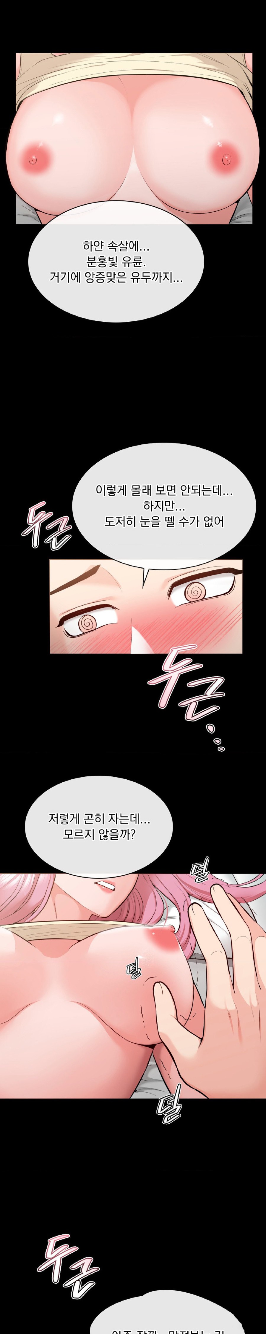 Strawberry Market Raw Chapter 6 Page 20
