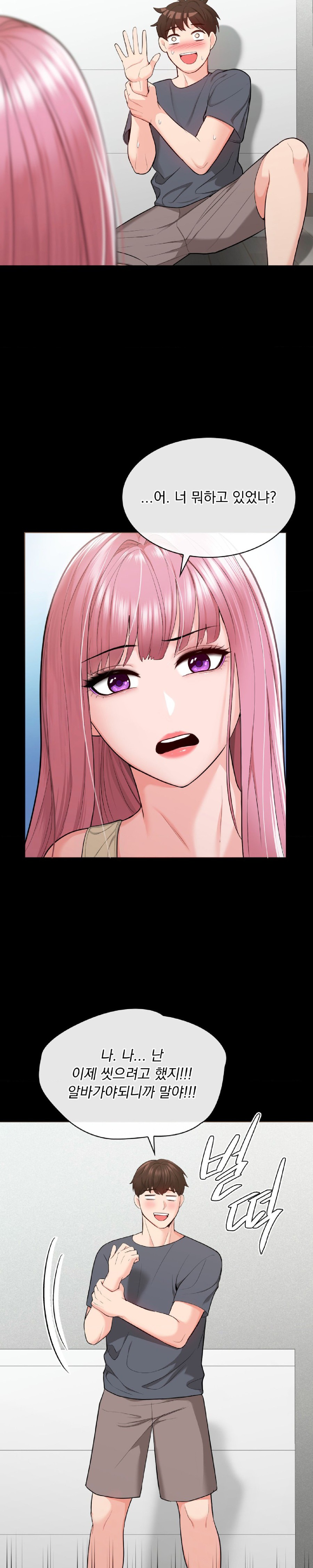 Strawberry Market Raw Chapter 6 Page 23