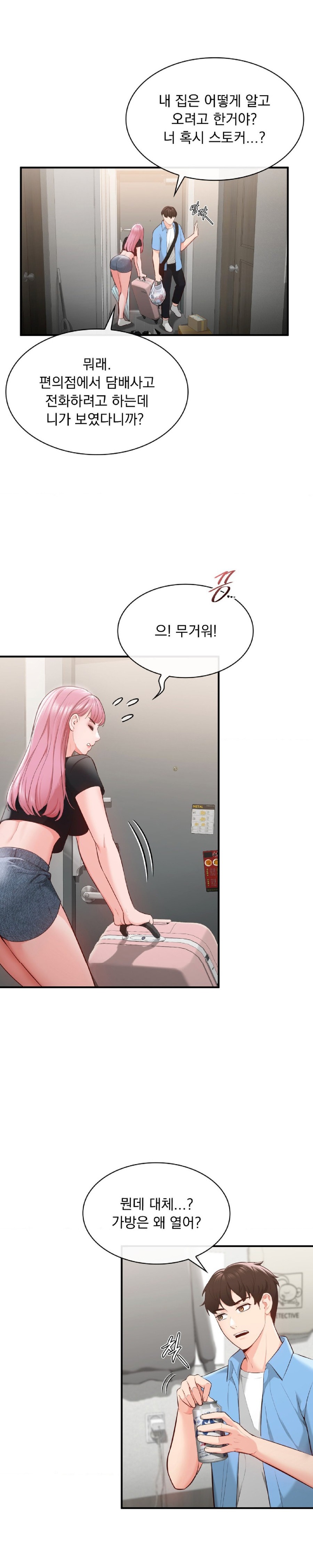 Strawberry Market Raw Chapter 6 Page 4