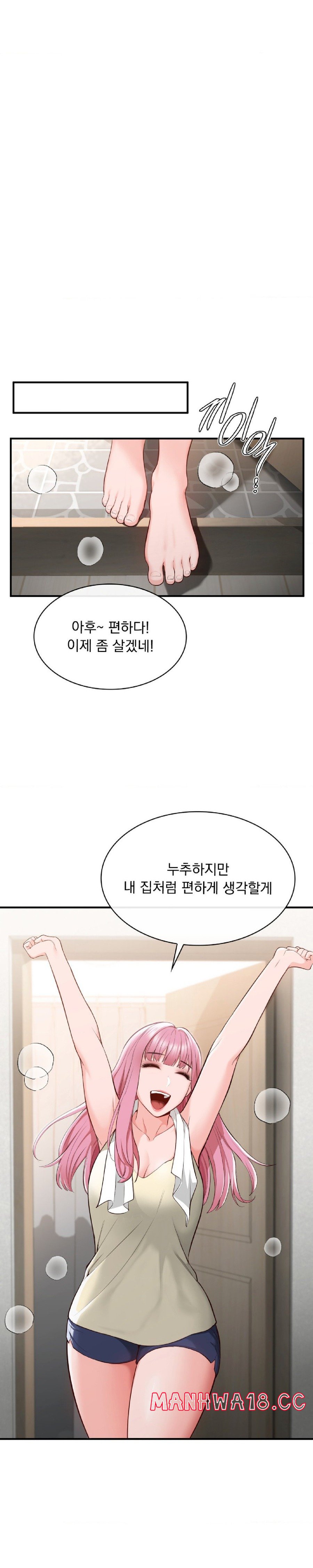 Strawberry Market Raw Chapter 6 Page 6