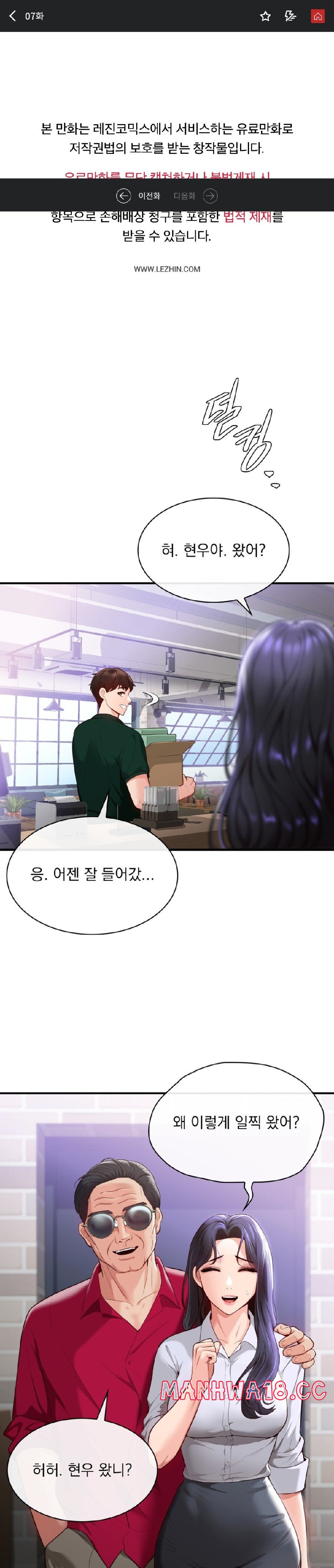 Strawberry Market Raw Chapter 7 Page 1