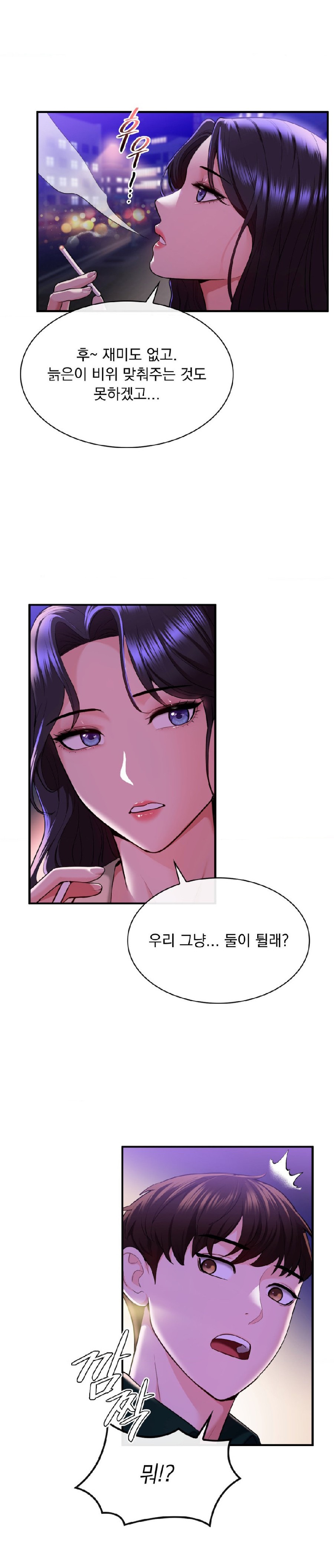 Strawberry Market Raw Chapter 7 Page 10