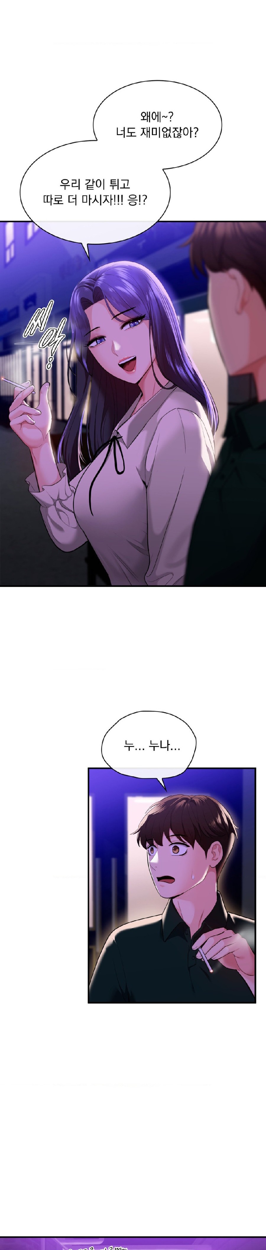 Strawberry Market Raw Chapter 7 Page 11