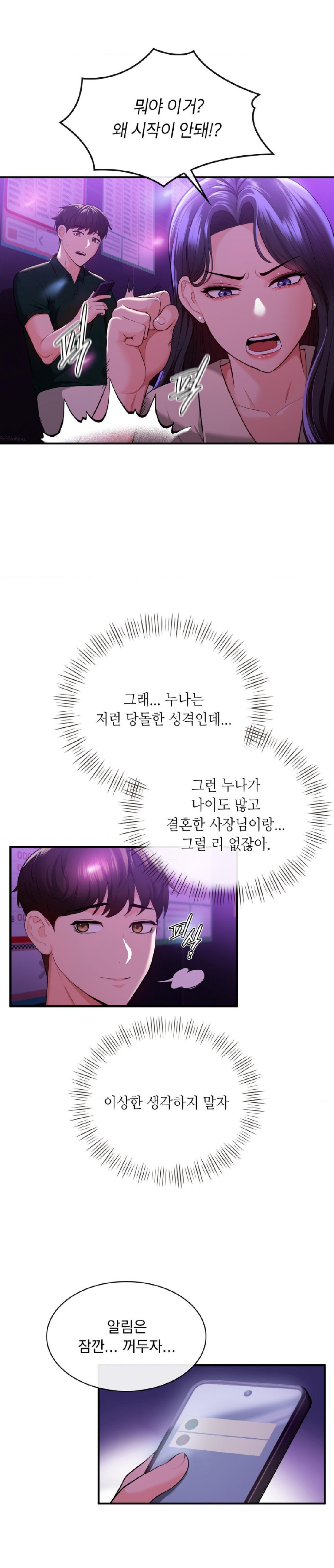 Strawberry Market Raw Chapter 7 Page 13