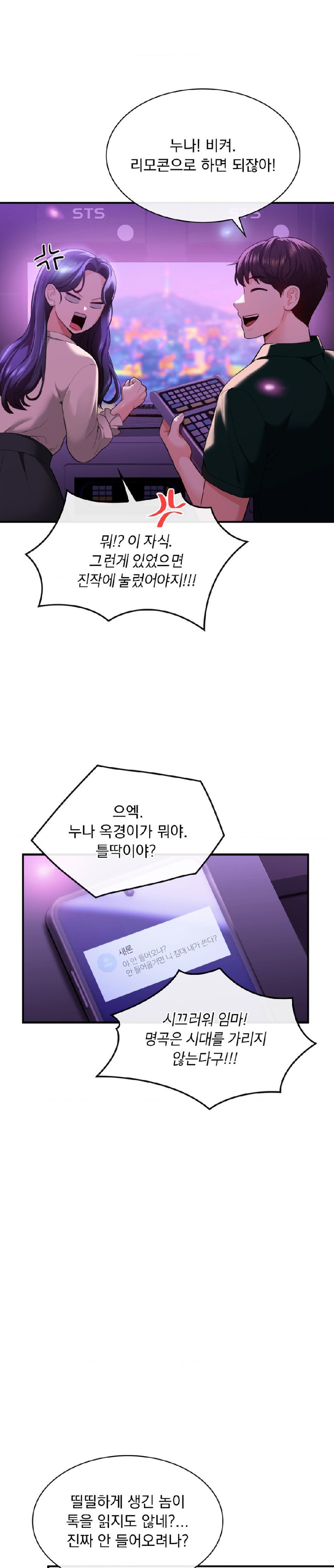 Strawberry Market Raw Chapter 7 Page 14