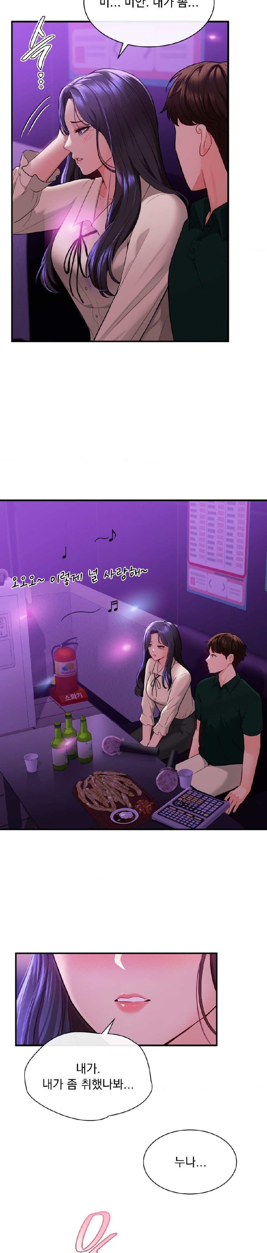Strawberry Market Raw Chapter 7 Page 19