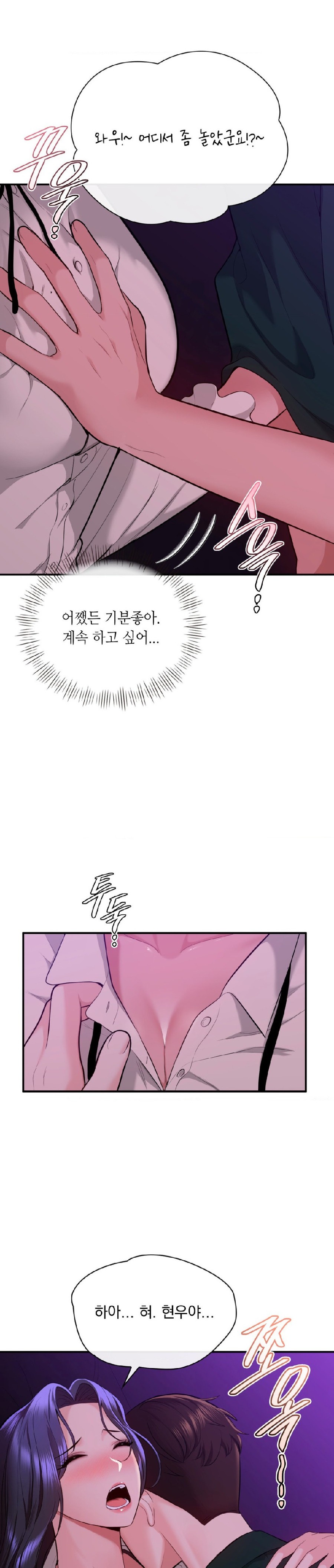 Strawberry Market Raw Chapter 7 Page 21