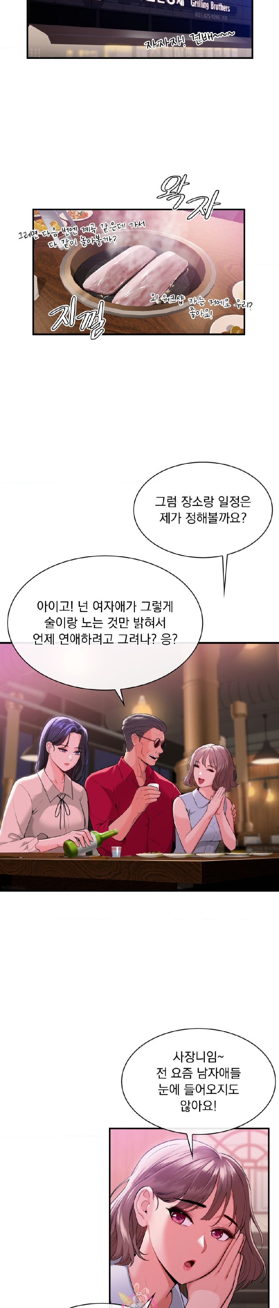 Strawberry Market Raw Chapter 7 Page 3