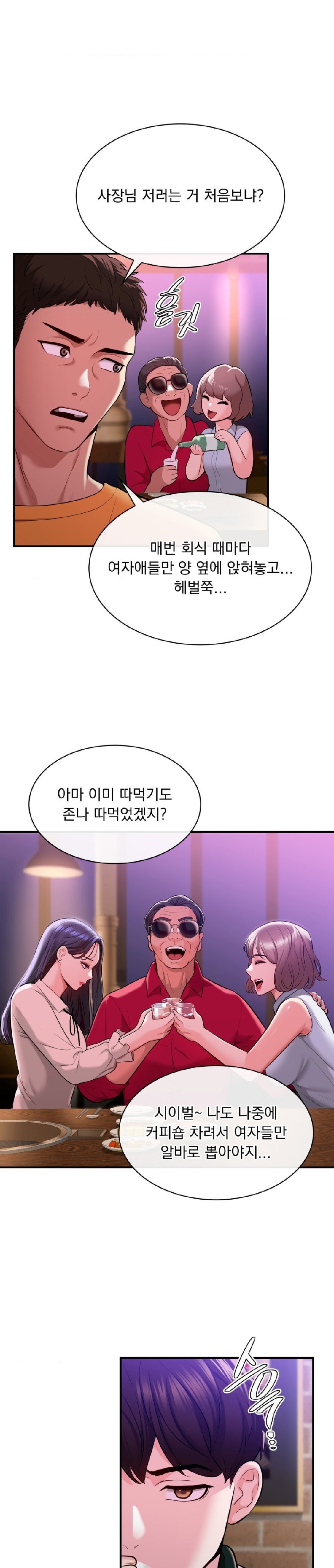 Strawberry Market Raw Chapter 7 Page 6
