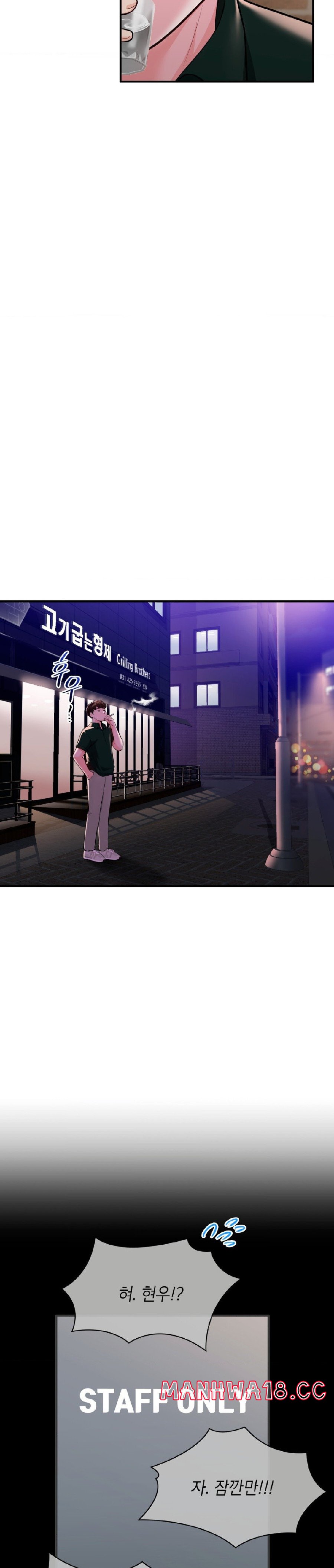 Strawberry Market Raw Chapter 7 Page 7