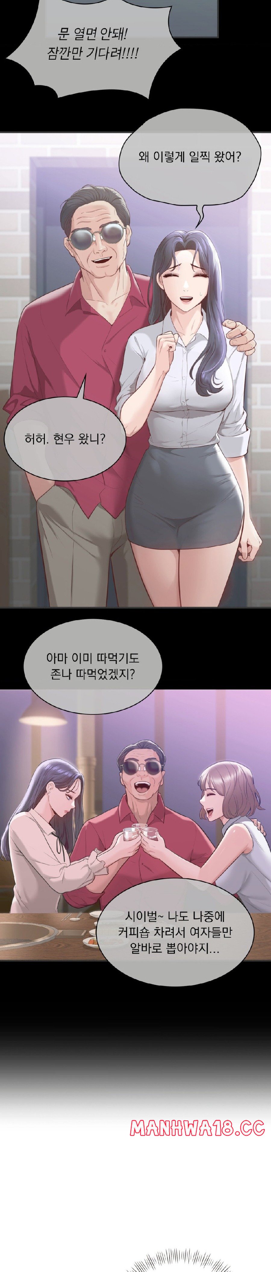 Strawberry Market Raw Chapter 7 Page 8