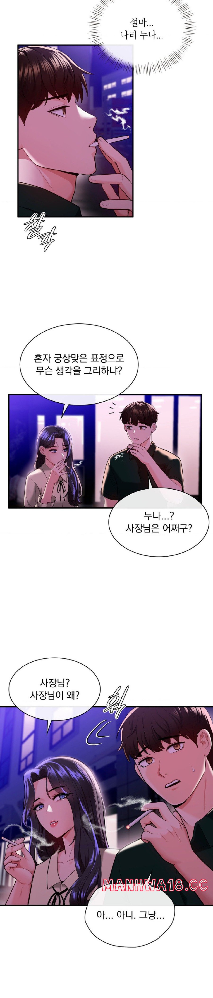 Strawberry Market Raw Chapter 7 Page 9
