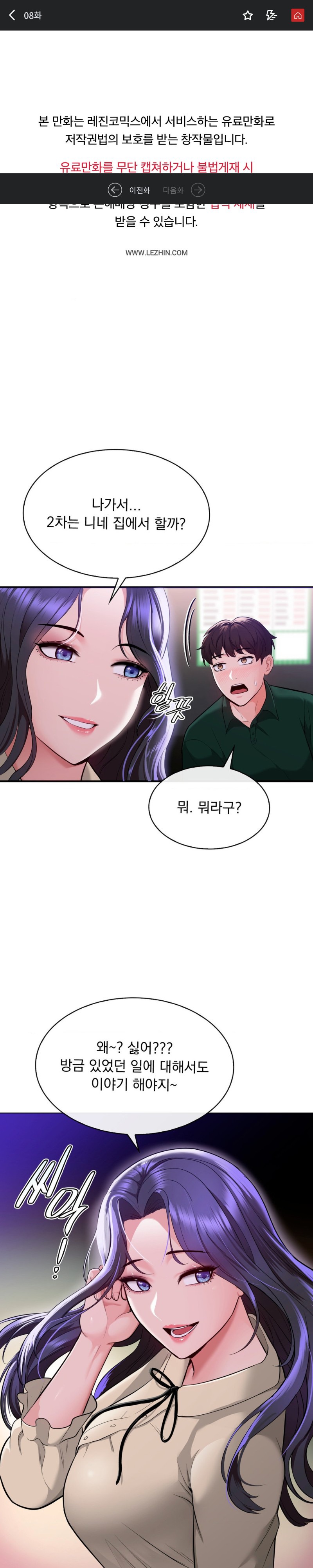 Strawberry Market Raw Chapter 8 Page 1