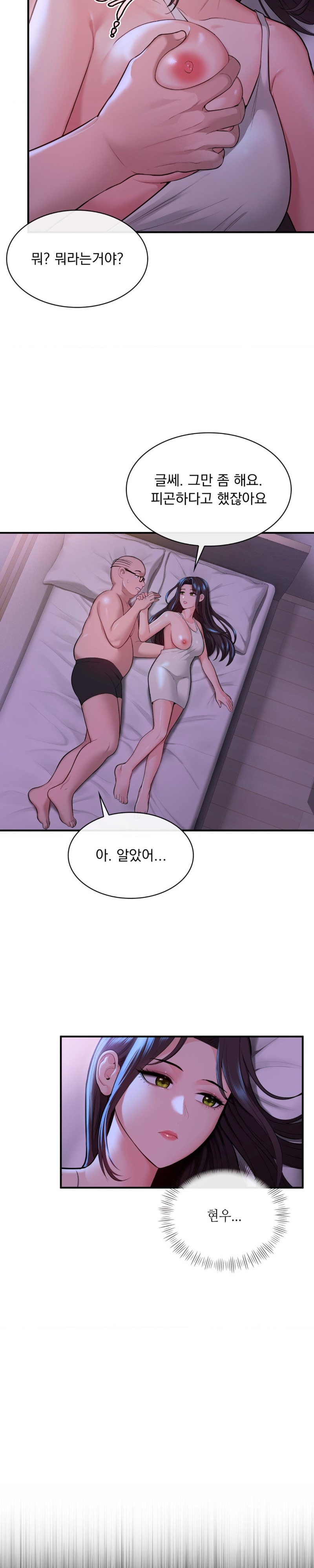 Strawberry Market Raw Chapter 8 Page 13