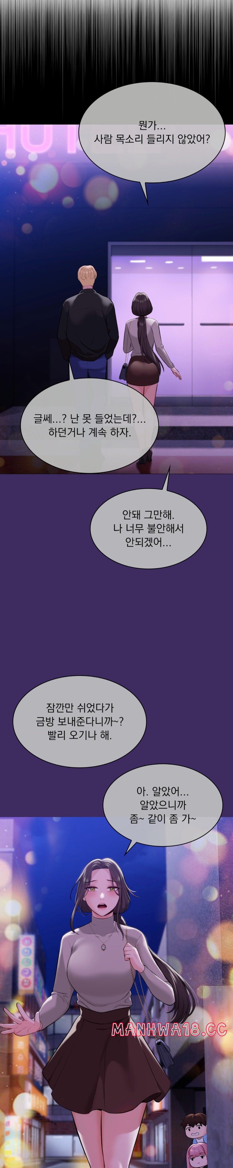 Strawberry Market Raw Chapter 8 Page 14