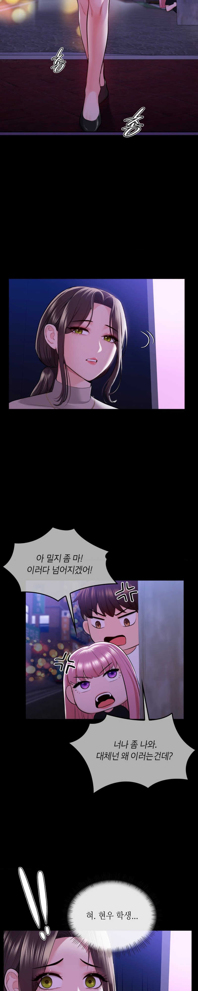 Strawberry Market Raw Chapter 8 Page 15
