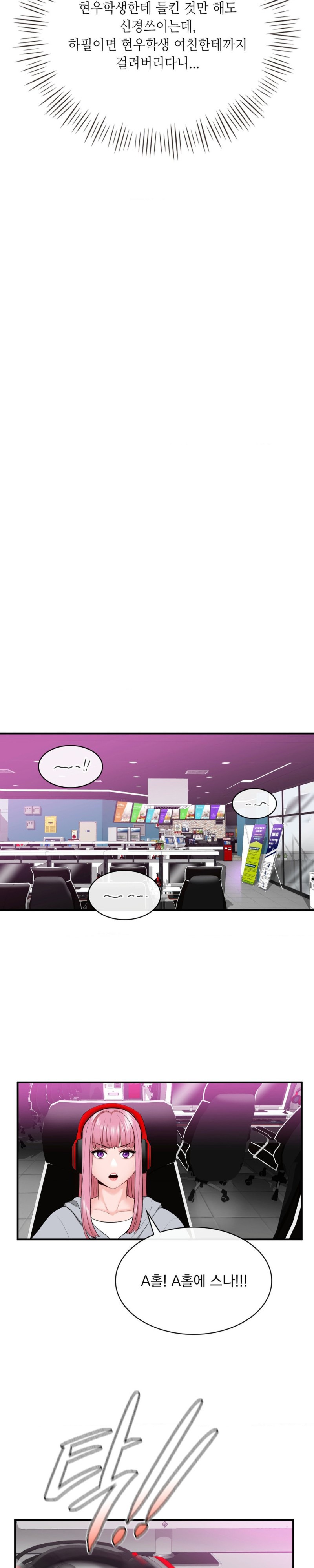 Strawberry Market Raw Chapter 8 Page 17