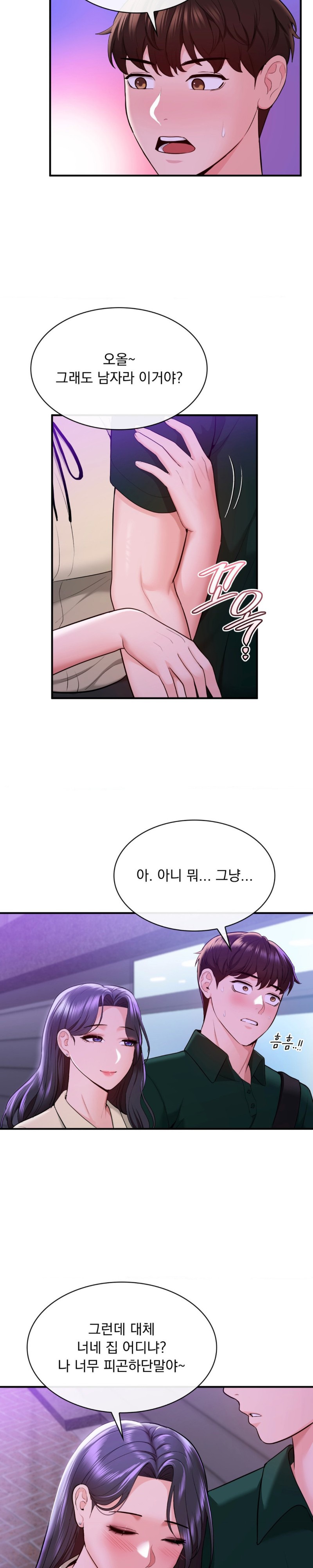 Strawberry Market Raw Chapter 8 Page 21