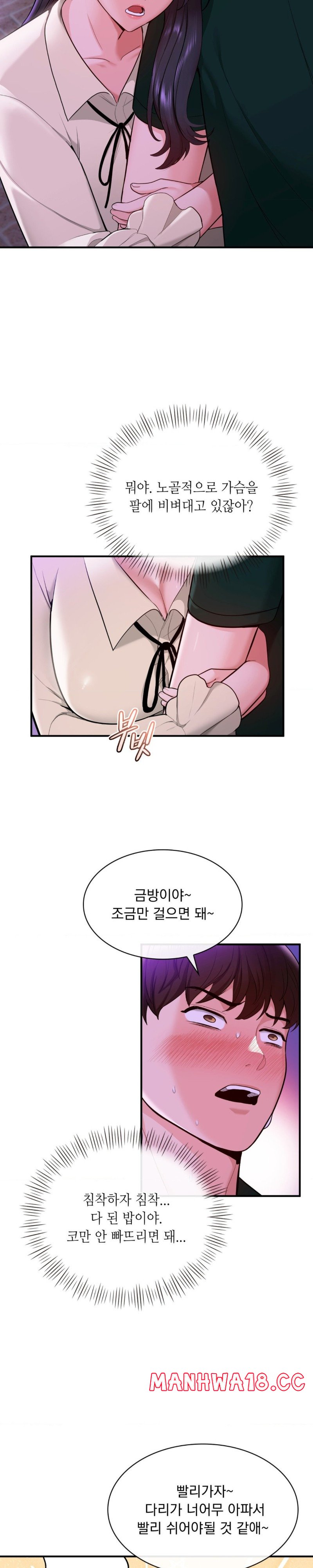 Strawberry Market Raw Chapter 8 Page 22