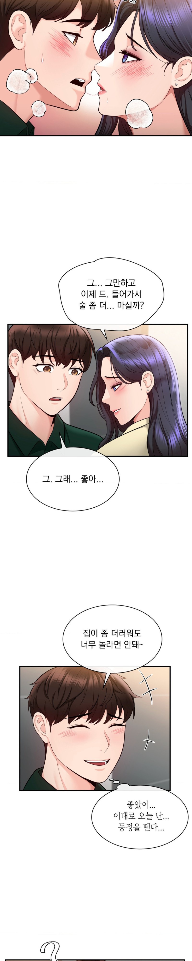 Strawberry Market Raw Chapter 8 Page 26