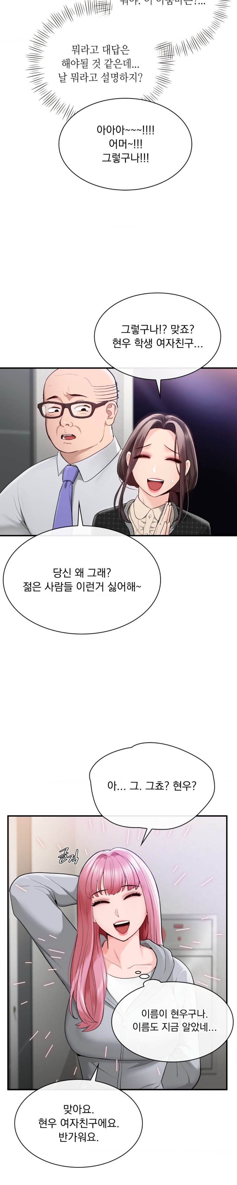 Strawberry Market Raw Chapter 8 Page 6