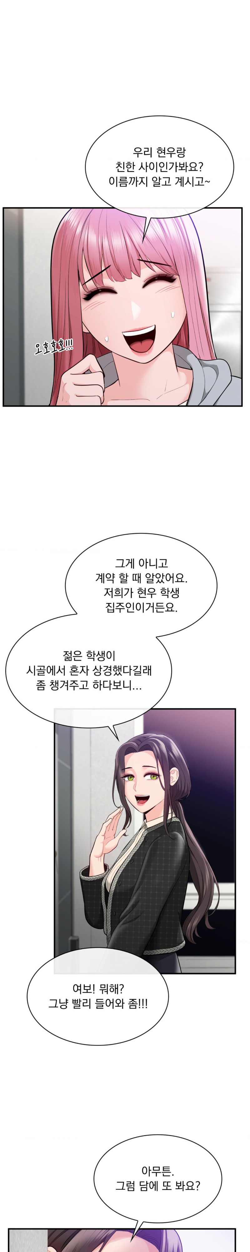 Strawberry Market Raw Chapter 8 Page 7