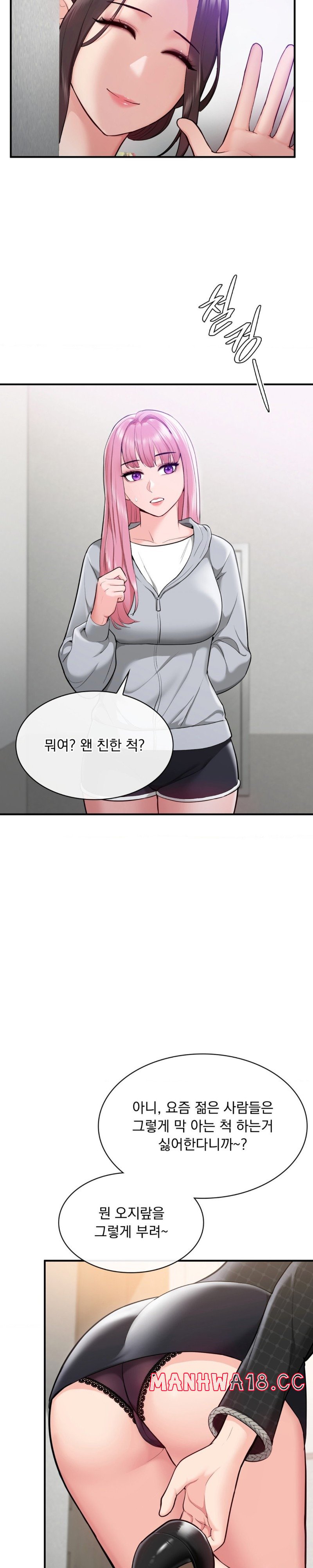 Strawberry Market Raw Chapter 8 Page 8