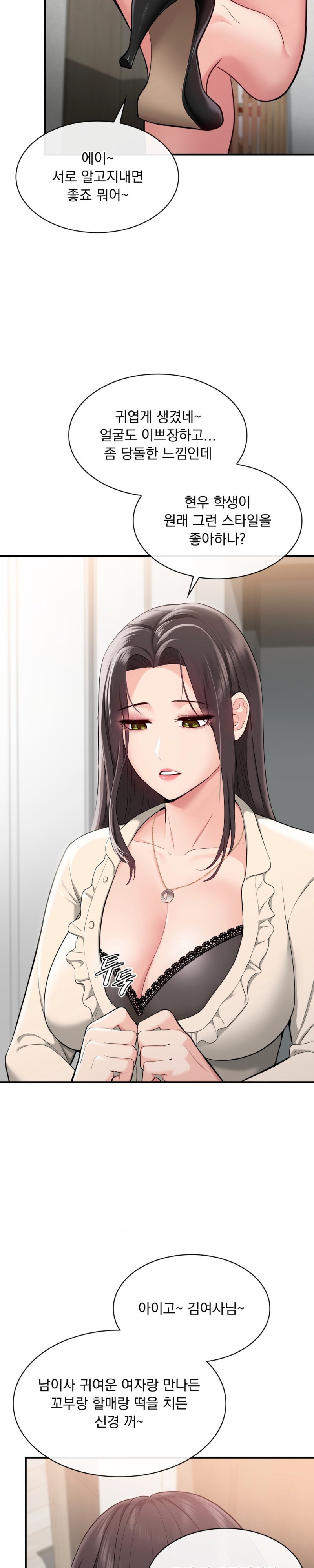 Strawberry Market Raw Chapter 8 Page 9