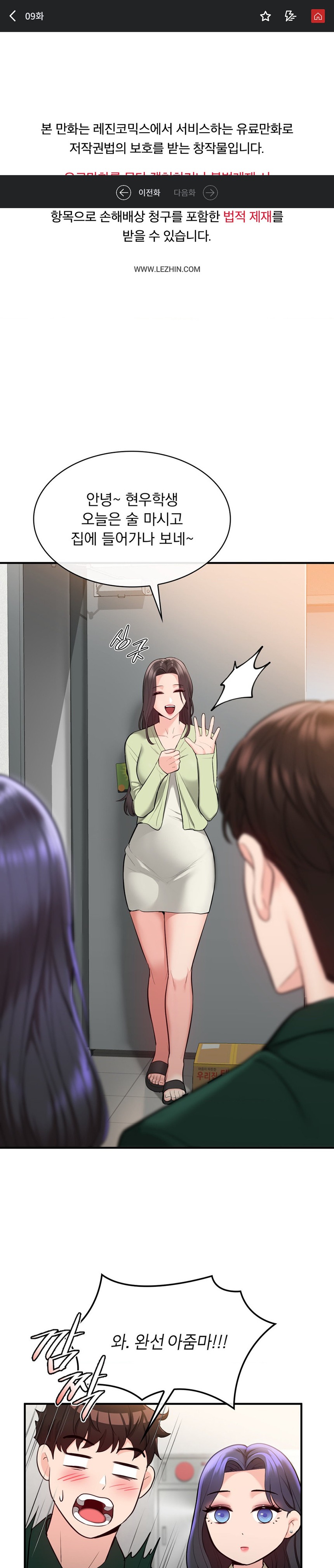Strawberry Market Raw Chapter 9 Page 1