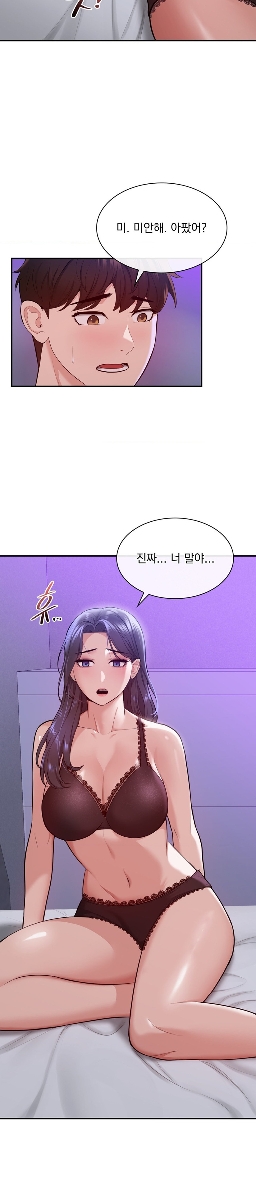 Strawberry Market Raw Chapter 9 Page 14