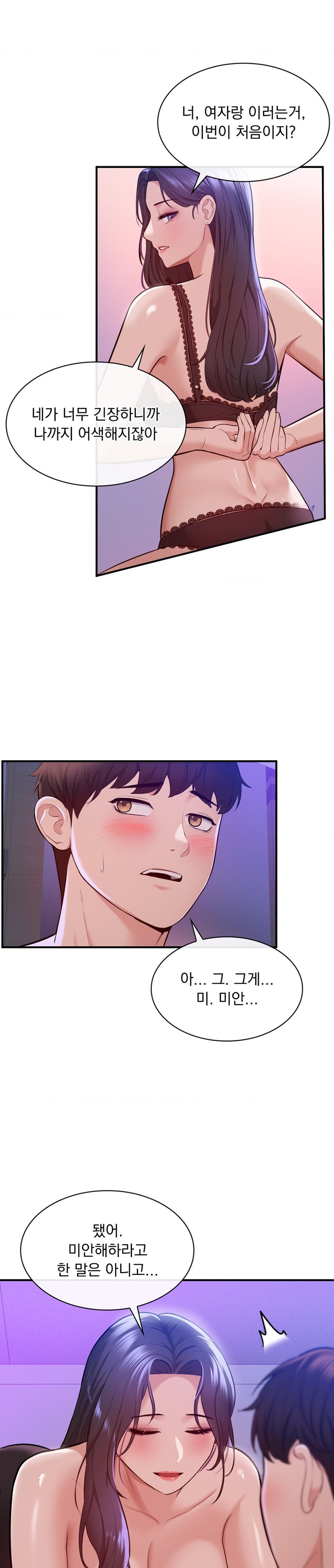 Strawberry Market Raw Chapter 9 Page 15