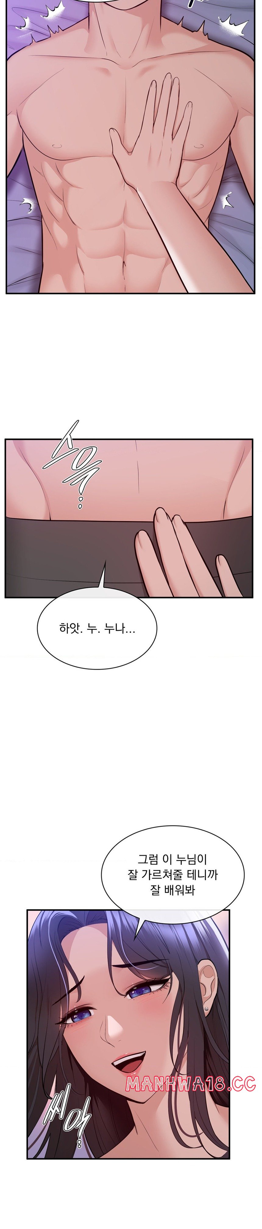 Strawberry Market Raw Chapter 9 Page 17