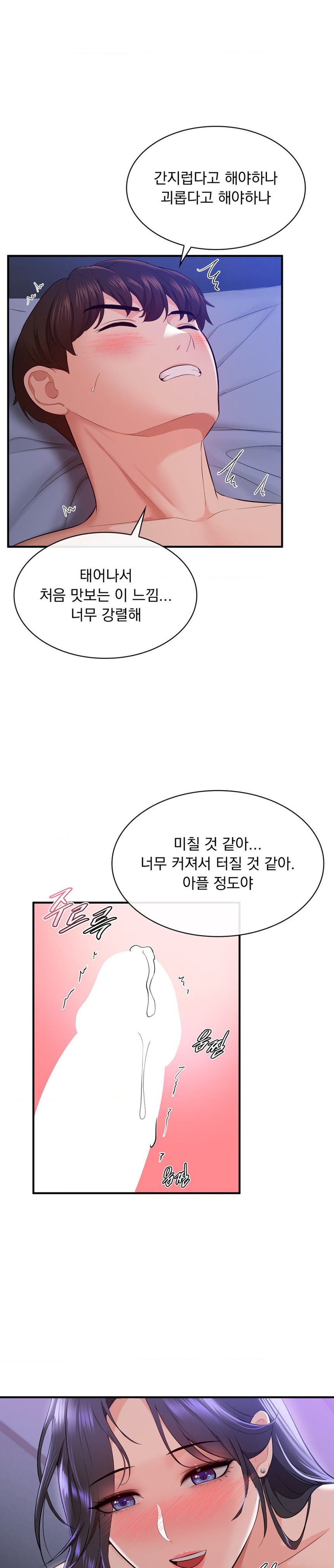 Strawberry Market Raw Chapter 9 Page 21
