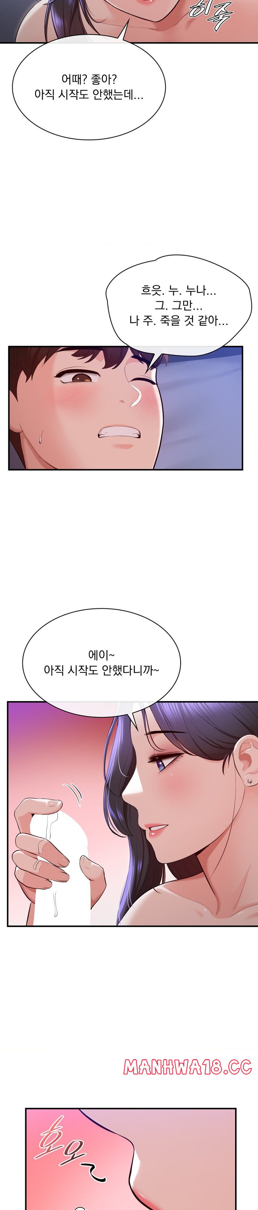 Strawberry Market Raw Chapter 9 Page 22