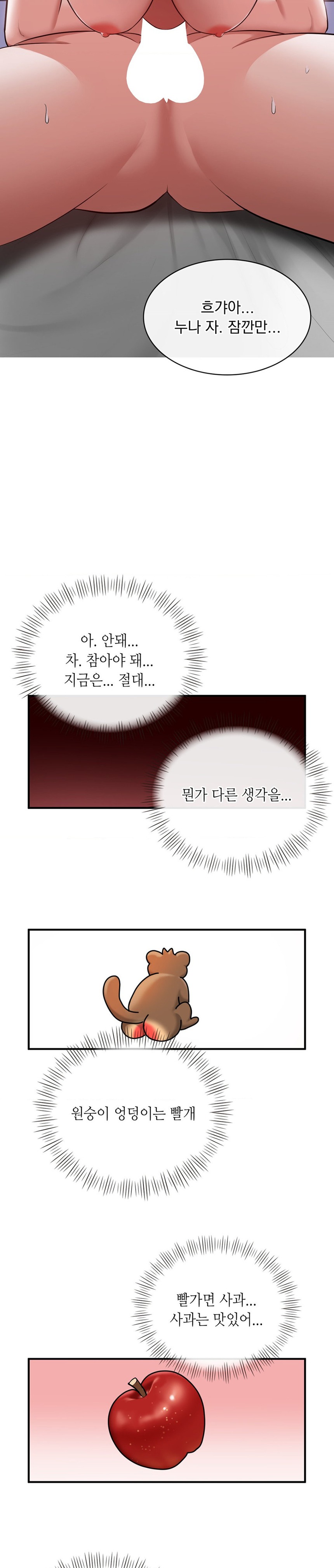 Strawberry Market Raw Chapter 9 Page 25