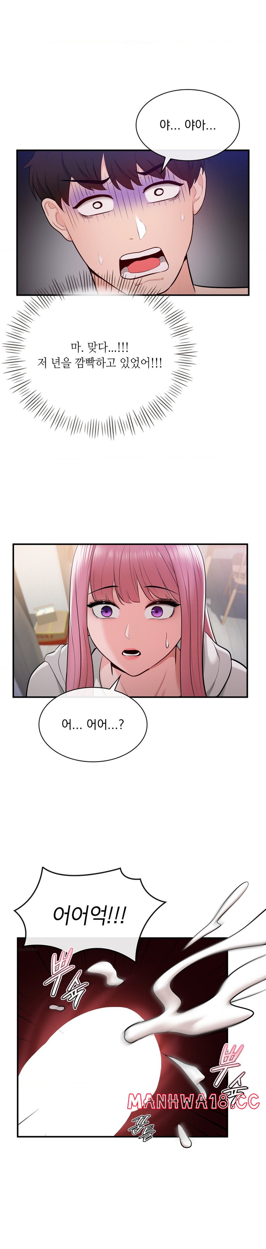 Strawberry Market Raw Chapter 9 Page 29