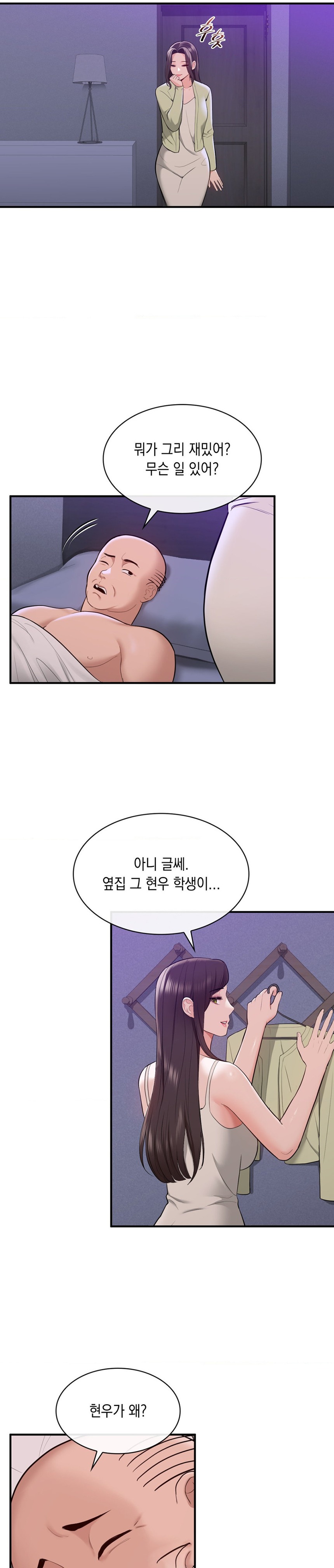 Strawberry Market Raw Chapter 9 Page 3