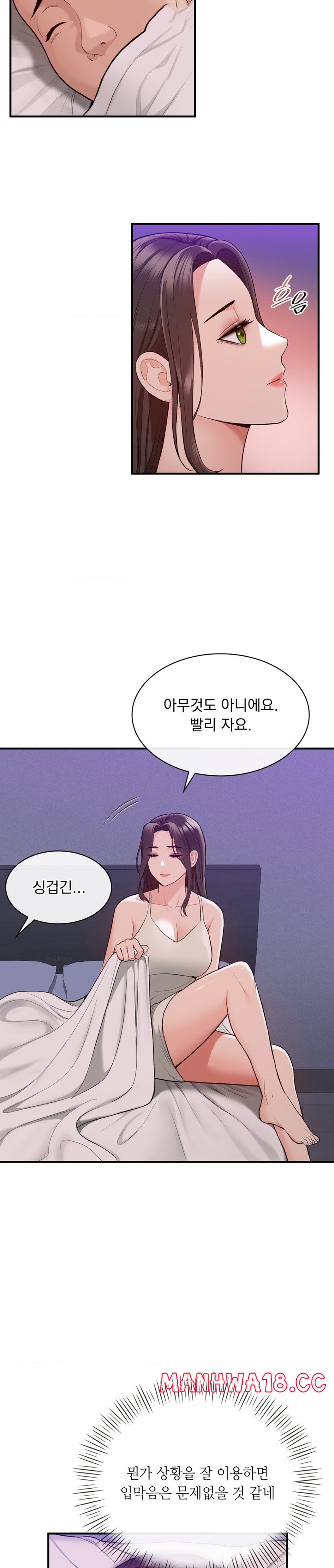 Strawberry Market Raw Chapter 9 Page 4