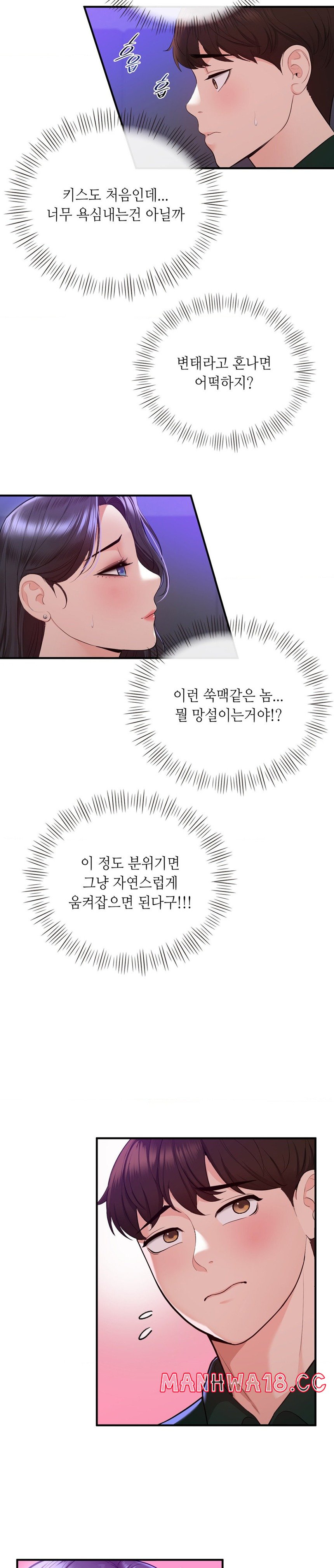 Strawberry Market Raw Chapter 9 Page 8